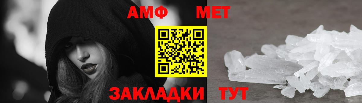 Новокузнецк  АМФЕТАМИН  Amphetamine  Амфетамин Premium  Вход с VPN 
