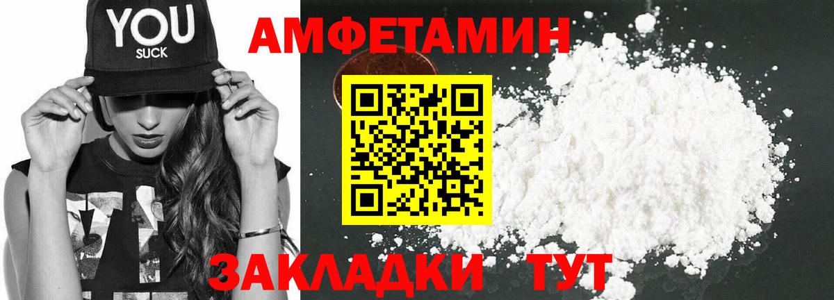 АМФ Розовый Новокузнецк