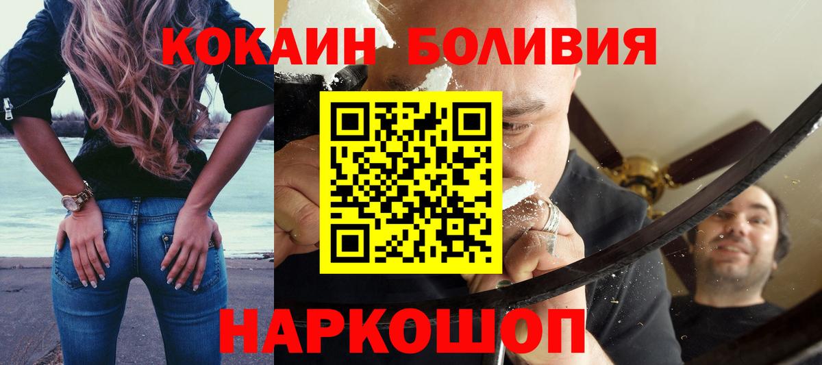 КОКАИН FishScale Новокузнецк