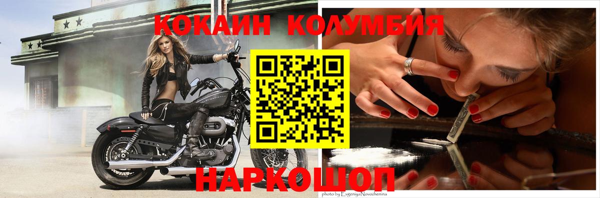 Кокаин Колумбийский  Вход с VPN  Новокузнецк  COCAIN VHQ 