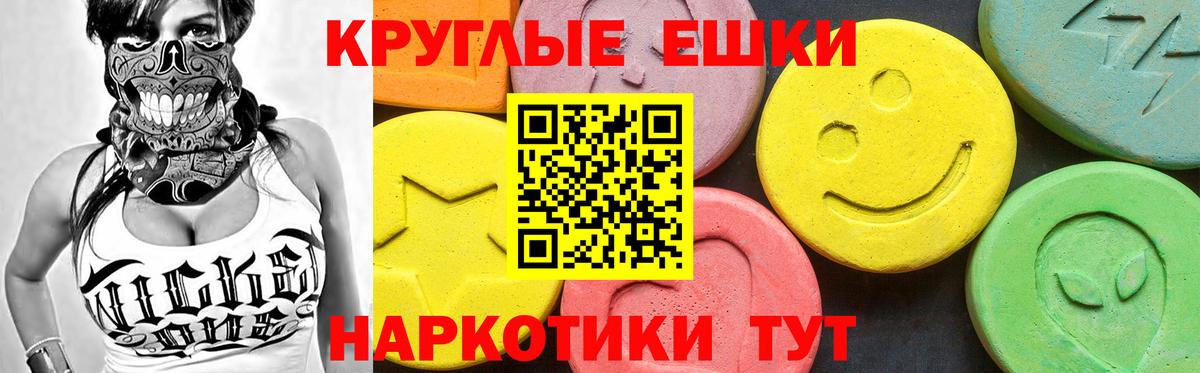 ЭКСТАЗИ 280 MDMA  Ecstasy Philipp Plein  Вход с VPN  ЭКСТАЗИ  Новокузнецк 
