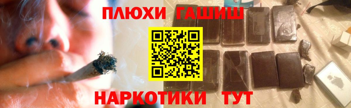 ГАШ хэш  Вход с VPN  ГАШИШ хэш  Новокузнецк 