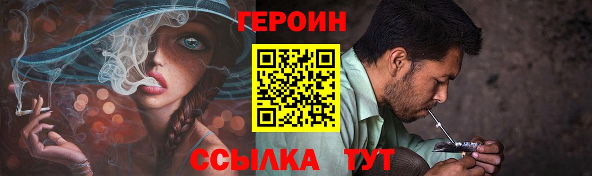 Новокузнецк  ГЕРОИН  Вход с VPN  ГЕРОИН герыч 