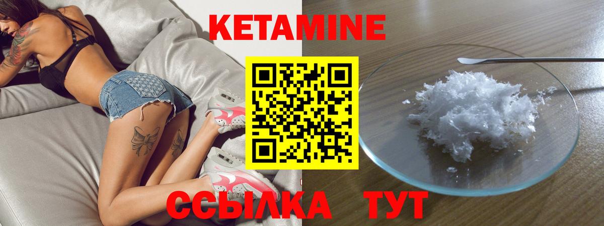 Кетамин VHQ  Кетамин VHQ  Вход с VPN  Новокузнецк 
