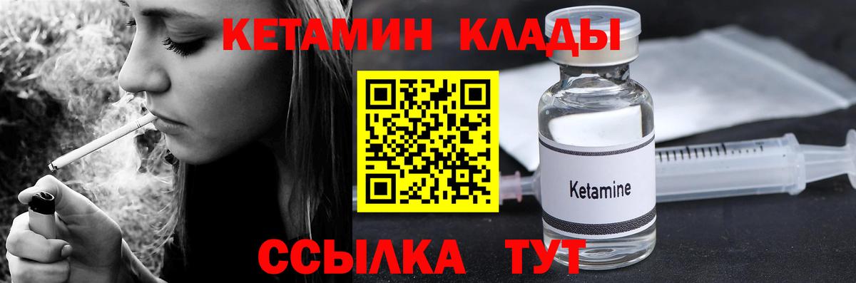 КЕТАМИН ketamine Новокузнецк