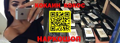 кокаин перу Камышлов