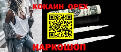 кокаин перу Камышлов