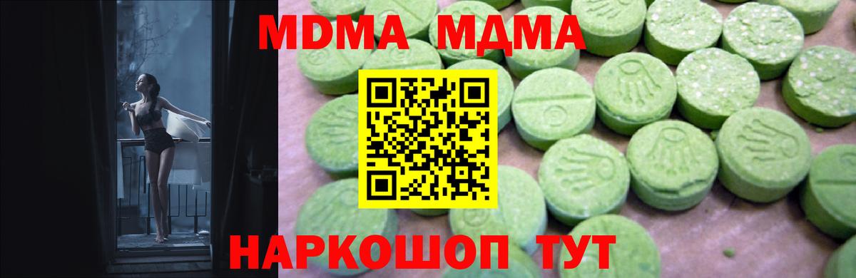 МДМА crystal  МДМА crystal  Новокузнецк  MDMA  Вход с VPN 