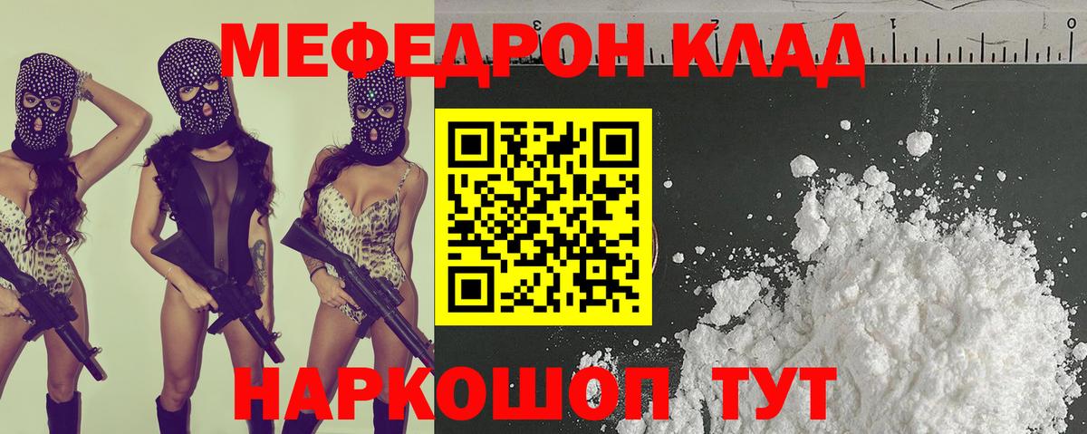 Новокузнецк  Меф мука  Вход с VPN  МЕФ  МЕФ кристаллы 