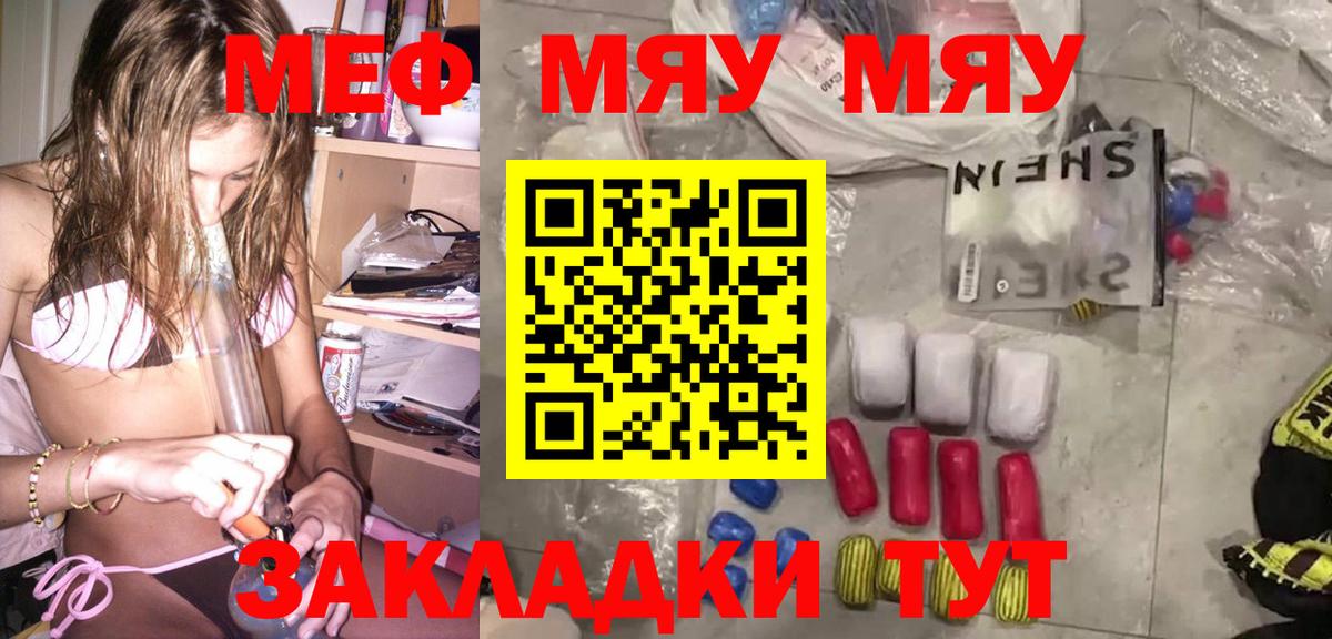 Мефедрон кристаллы Новокузнецк