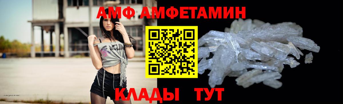 Новокузнецк  Метамфетамин Methamphetamine  Вход с VPN 
