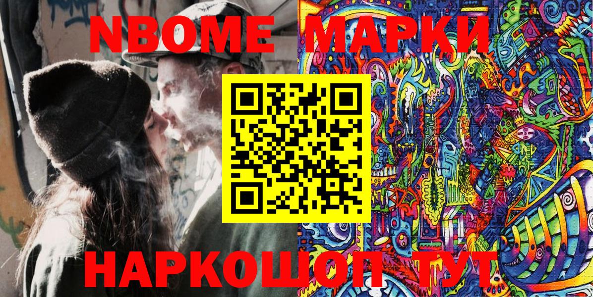 Новокузнецк  Марки 25I-NBOMe 1,5мг  Марки 25I-NBOMe  Вход с VPN 