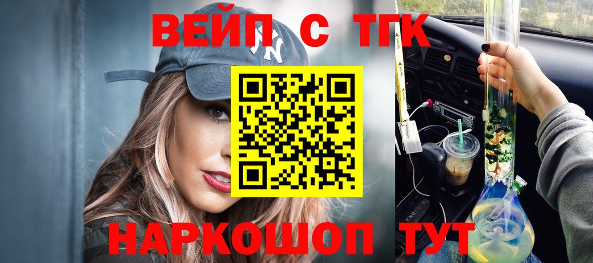 ТГК THC oil Новокузнецк